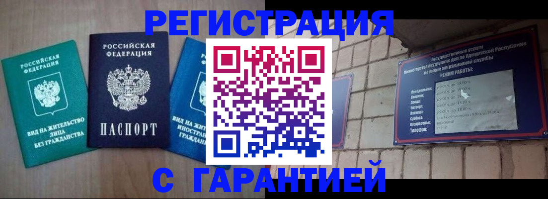 где прописаться в Заволжье