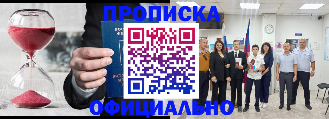 прописка гарантия в Заволжье