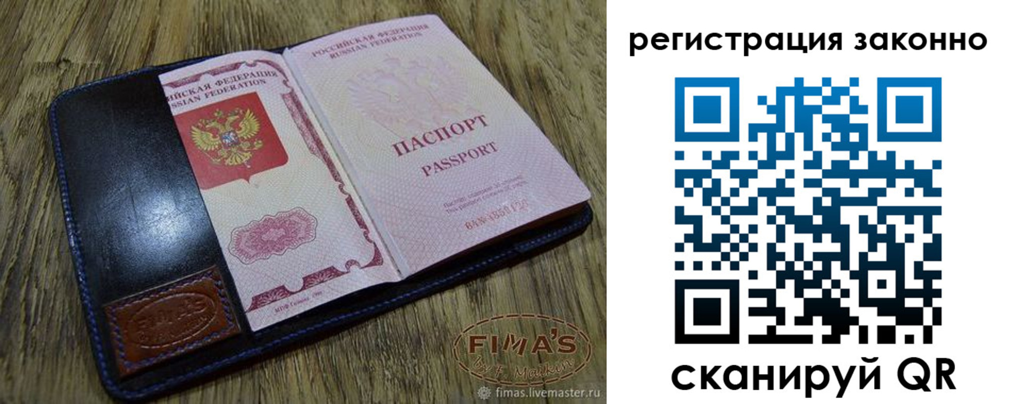 временная регистрация в квартире в Заволжье
