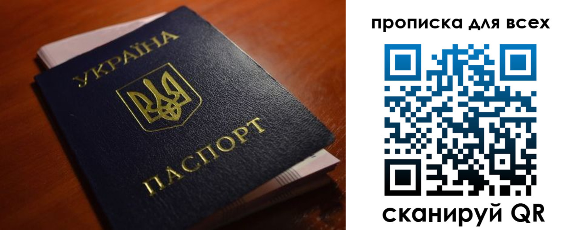прописка законно в Заволжье
