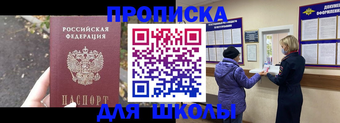прописка в квартире в Заволжье
