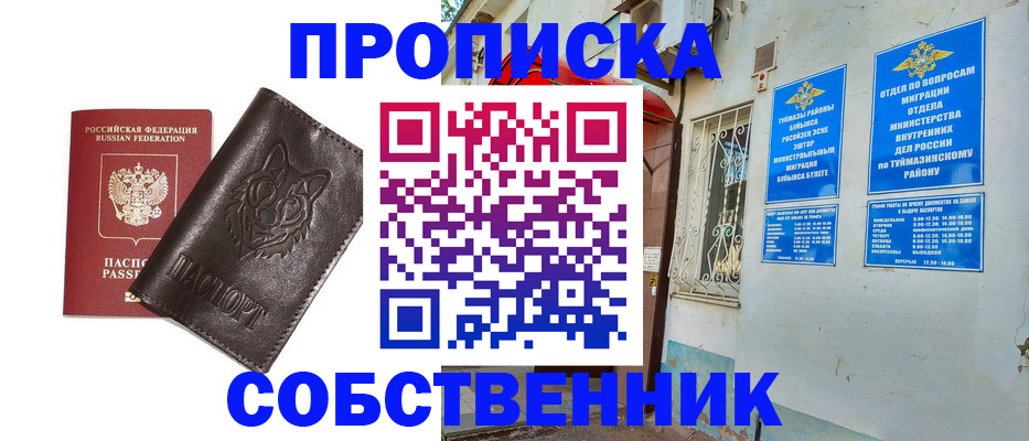 прописка гарантия в Заволжье