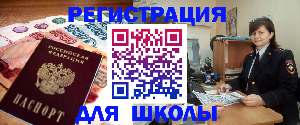 временная регистрация гарантия в Заволжье