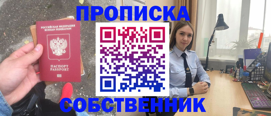 прописка поиск в Заволжье