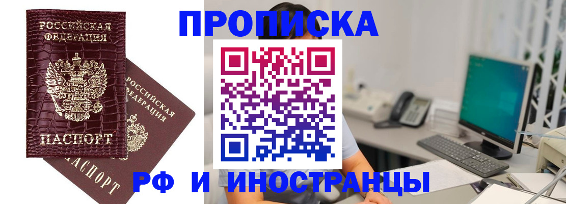 где прописаться в Заволжье