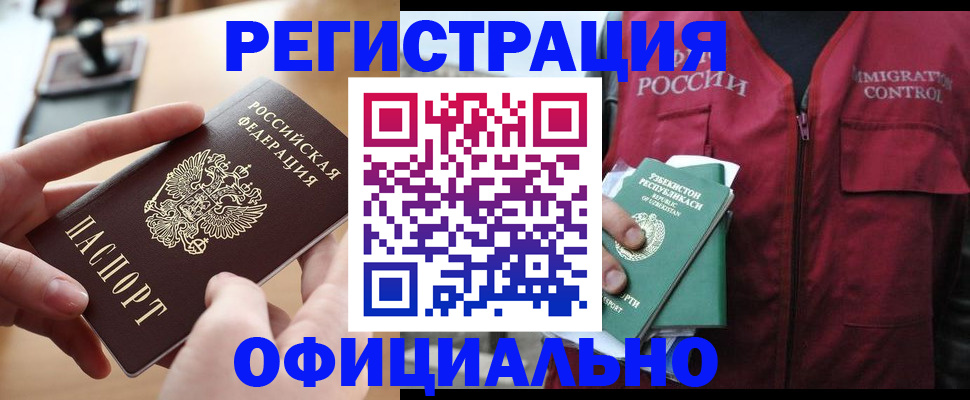 временная регистрация в Заволжье