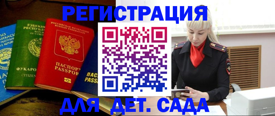 прописка гарантия в Заволжье