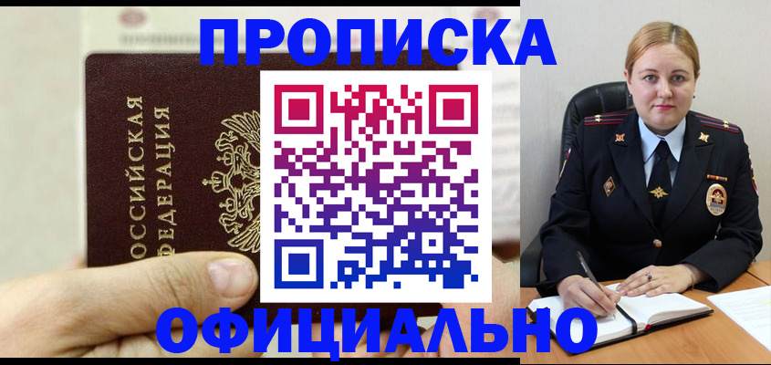 временная регистрация в квартире в Заволжье