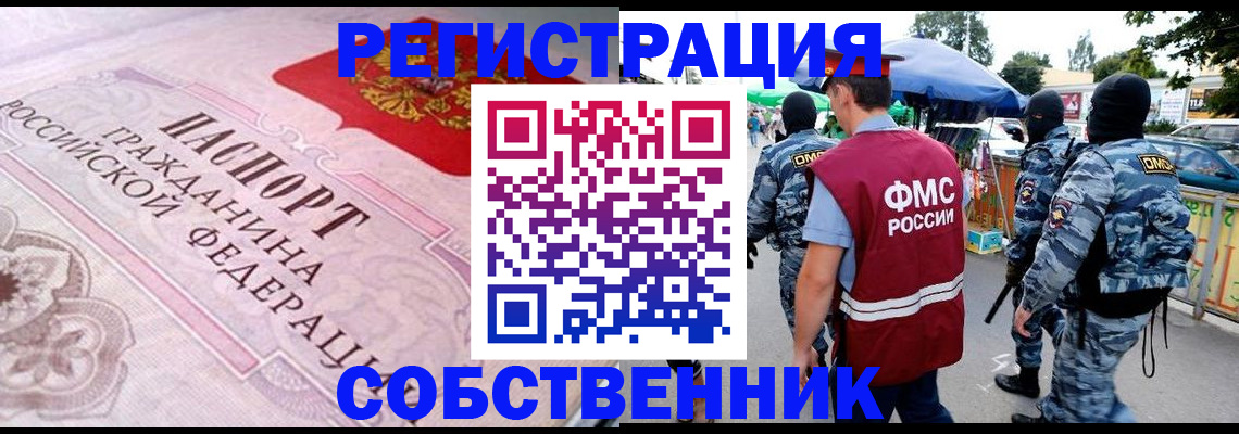 временная регистрация для всех в Заволжье
