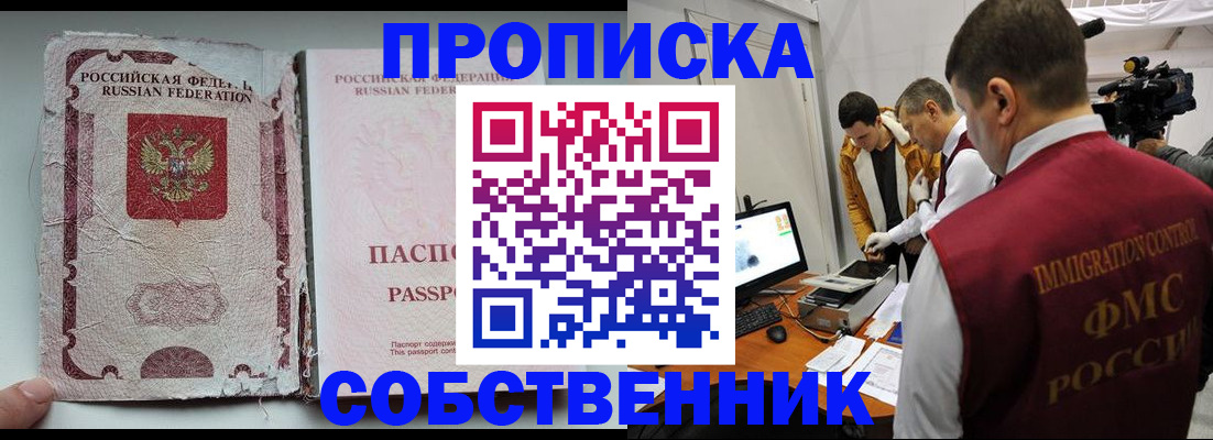 прописка для школы в Заволжье