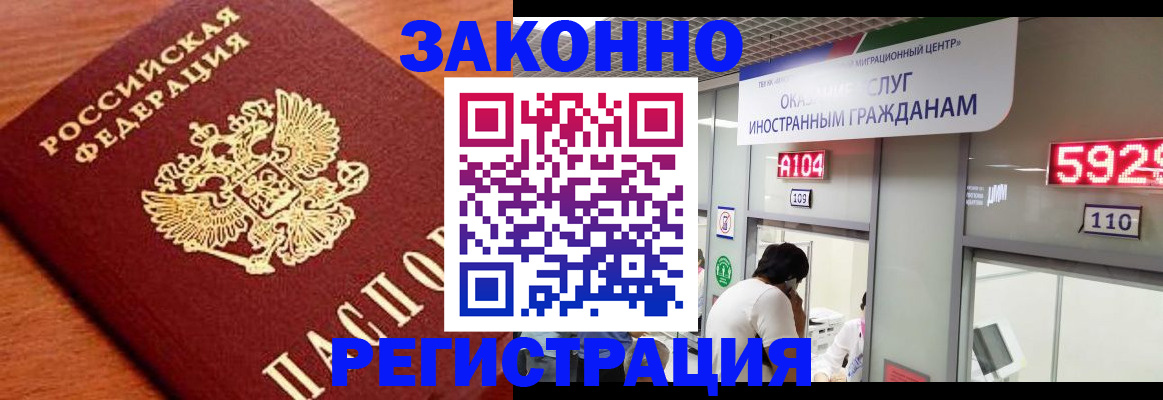 временная прописка в Заволжье